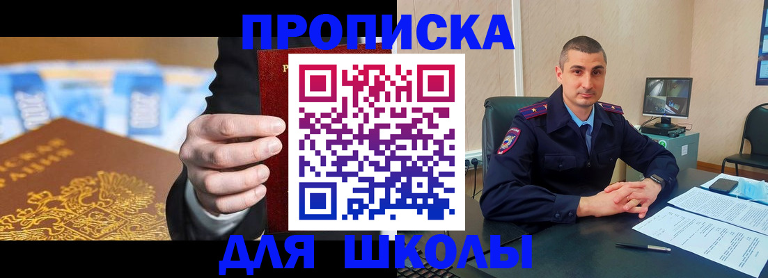 временная регистрация недорого в Ангарске